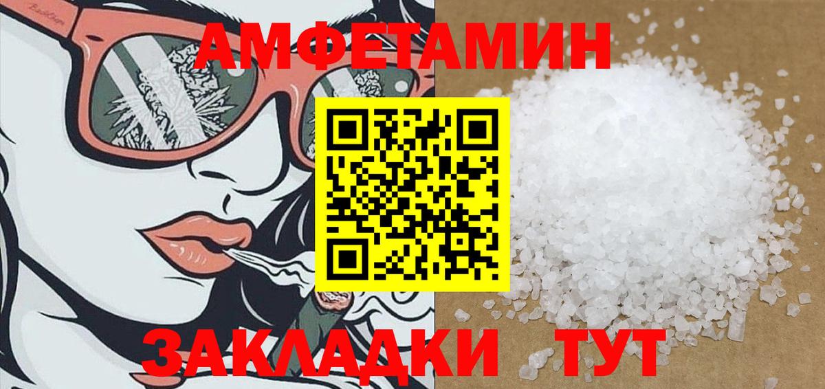 Amphetamine Розовый  АМФ  АМФЕТАМИН  Вход с VPN  Североуральск 
