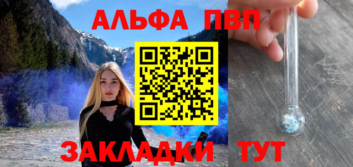 A PVP мука  Вход с VPN  Альфа ПВП Crystall  Североуральск  Alpha PVP Соль 