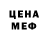 МЕФ мука DeMarzio Mihalich