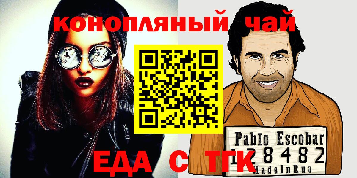 Североуральск  Печенье с ТГК марихуана  Вход с VPN 