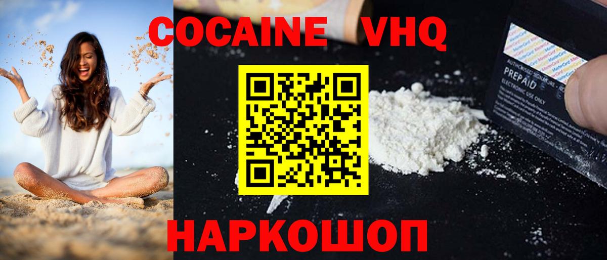 Cocaine  Кокаин Колумбийский  Североуральск  Вход с VPN  КОКАИН Fish Scale 