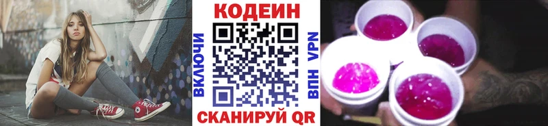 shop официальный сайт  Североуральск  Codein напиток Lean (лин) 