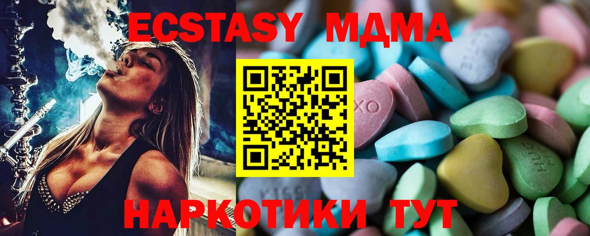 Ecstasy  Вход с VPN  Североуральск  купить   Экстази TESLA 
