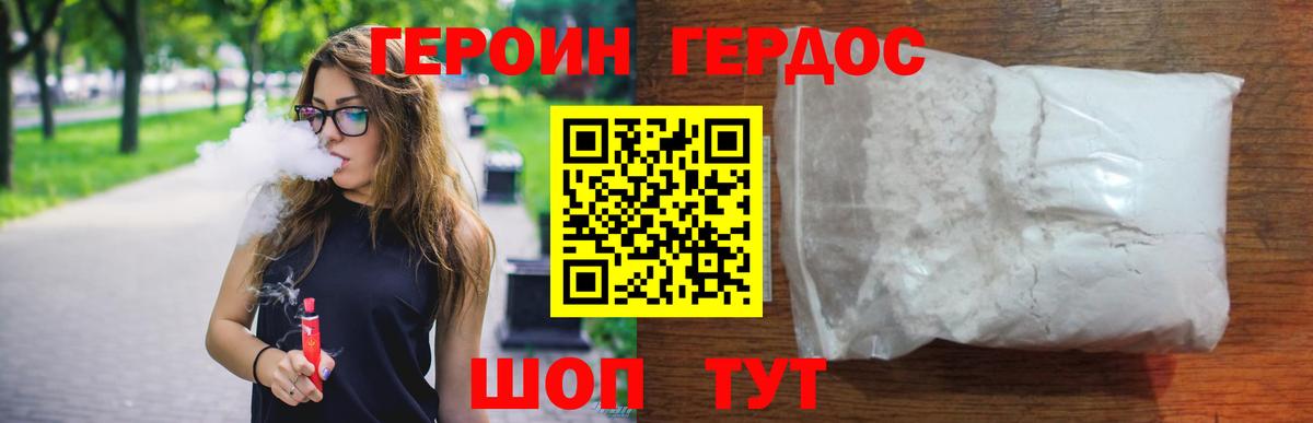 Героин  Вход с VPN  Североуральск  Героин афганец 