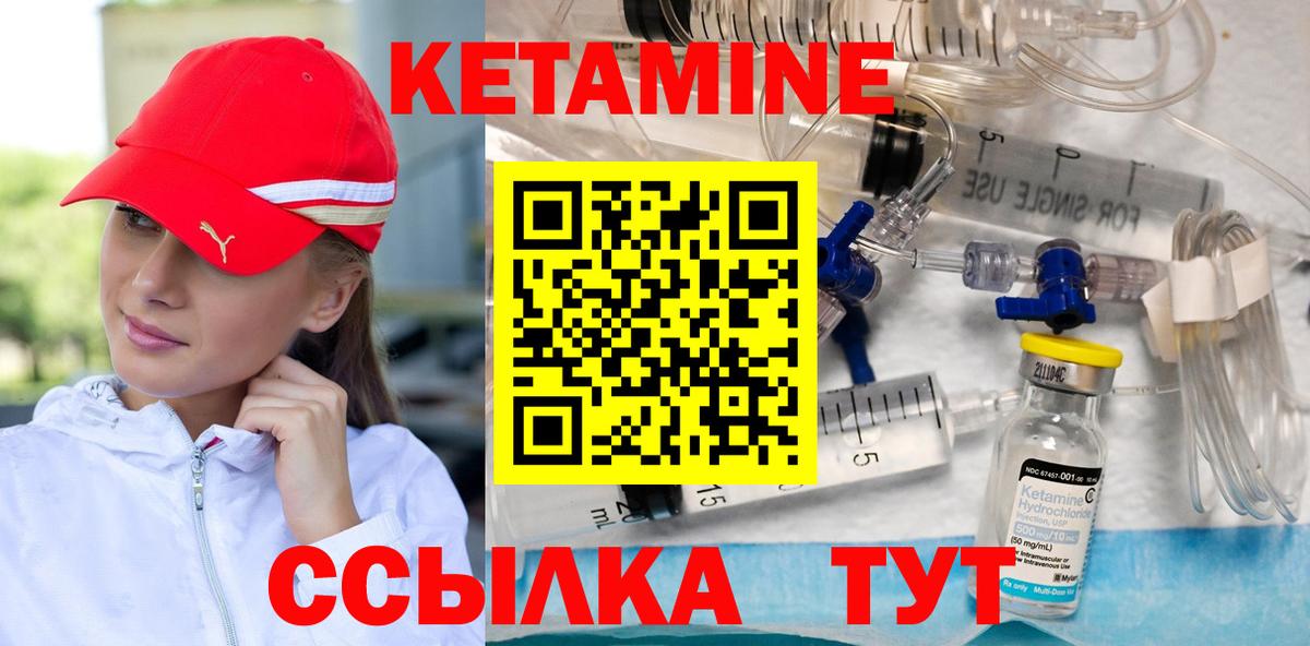 Кетамин ketamine Североуральск