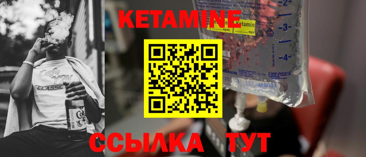 Кетамин VHQ  Кетамин ketamine  Североуральск  Вход с VPN 