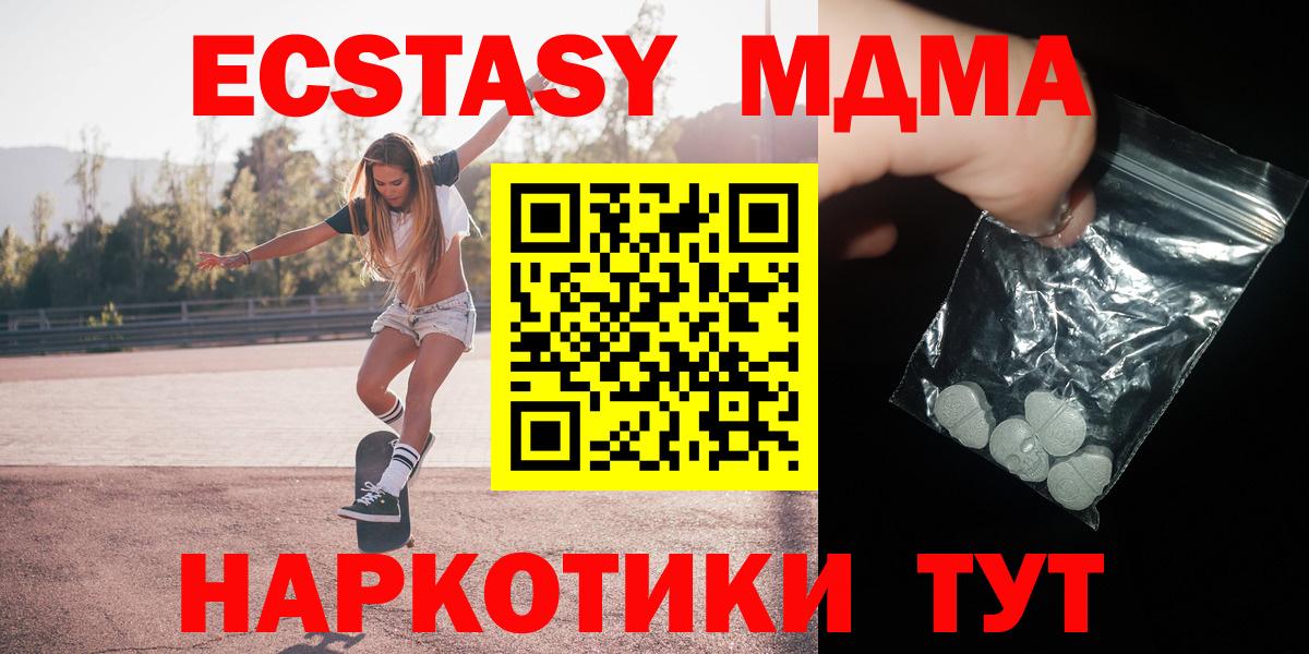 MDMA VHQ  Вход с VPN  Североуральск  МДМА  МДМА VHQ 