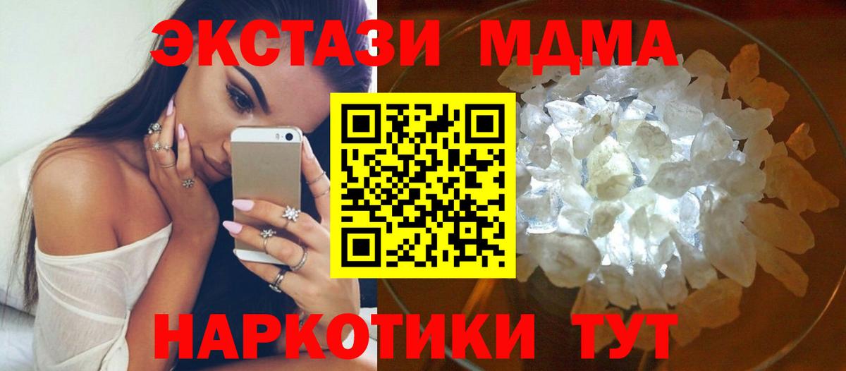 MDMA VHQ Североуральск