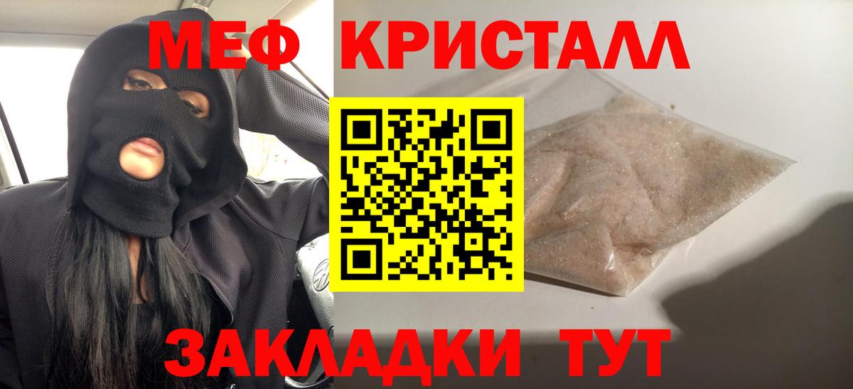 МЯУ-МЯУ мяу мяу  Меф мука  Меф  Североуральск  Вход с VPN 