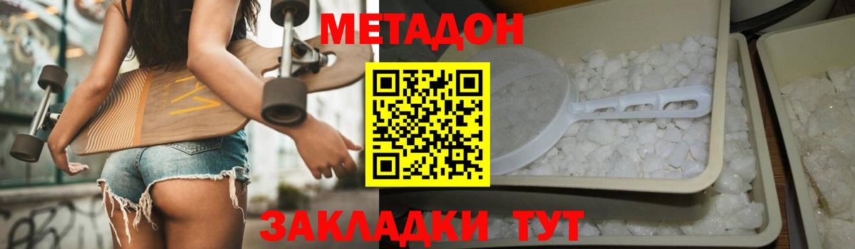Североуральск  Метадон VHQ    вход  Вход с VPN 