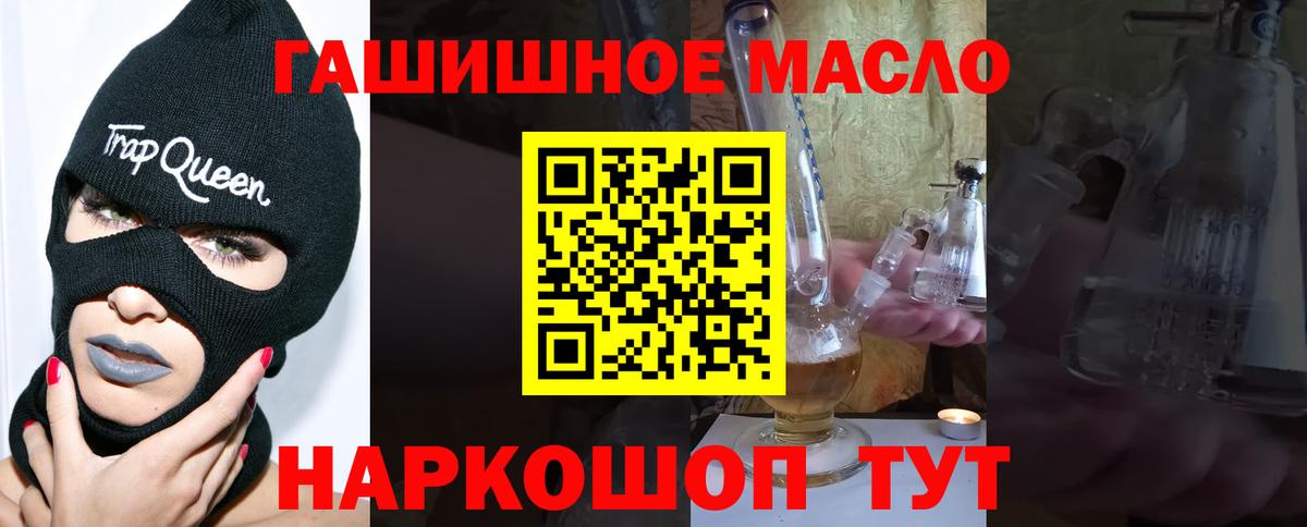 ТГК жижа  ТГК гашишное масло  Североуральск  Вход с VPN 