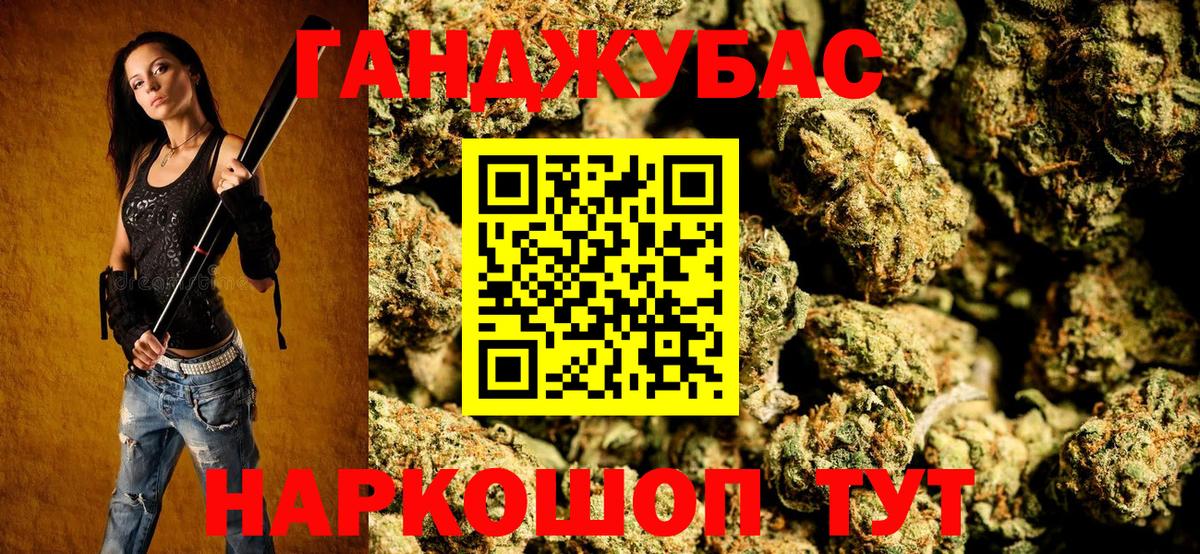Каннабис White Widow Североуральск